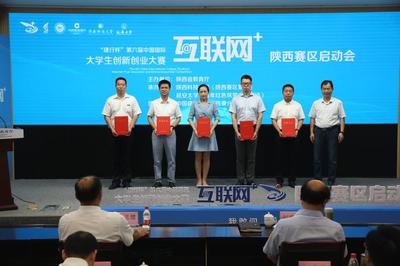 我校榮獲第五屆中國(guó)“互聯(lián)網(wǎng)+”大學(xué)生創(chuàng)新創(chuàng)業(yè)大賽“特別貢獻(xiàn)獎(jiǎng)”，彰顯卓越競(jìng)賽組織力